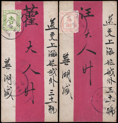 Lot 5059 - local post  -  John Bull Stamp Auctions sale 332