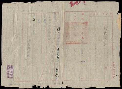 Lot 8585 - All China - Collections & Accumulations - John Bull Stamp Auctions sale 332 Day 3 Lot 8585 - All China - Collections & Accumulations - John Bull Stamp Auctions sale 332 Day 3