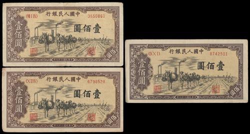 Lot 1548 - banknotes - John Bull Stamp Auctions sale 332 Lot 1548 - banknotes - John Bull Stamp Auctions sale 332