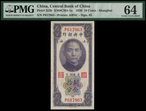 Lot 1167 - banknotes - John Bull Stamp Auctions sale 332 Lot 1167 - banknotes - John Bull Stamp Auctions sale 332