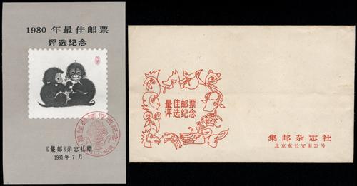 Lot 3772 - prc  -  John Bull Stamp Auctions sale 332