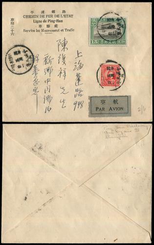 Lot 8113 - All China - Collections & Accumulations - John Bull Stamp Auctions sale 332 Day 3 Lot 8113 - All China - Collections & Accumulations - John Bull Stamp Auctions sale 332 Day 3