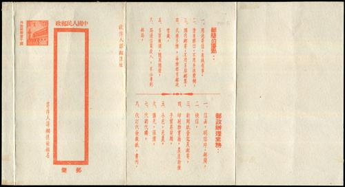 Lot 7126 - All China - Collections & Accumulations  -  John Bull Stamp Auctions sale 332