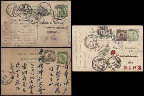Lot 9608 - All China - Collections & Accumulations - John Bull Stamp Auctions sale 332 Day 3 Lot 9608 - All China - Collections & Accumulations - John Bull Stamp Auctions sale 332 Day 3