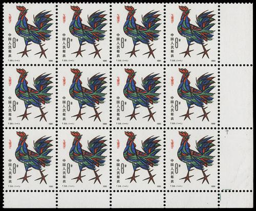 Lot 3534 - prc - John Bull Stamp Auctions sale 332 Lot 3534 - prc - John Bull Stamp Auctions sale 332