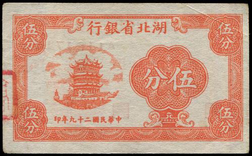 Lot 1351 - banknotes - John Bull Stamp Auctions sale 332 Lot 1351 - banknotes - John Bull Stamp Auctions sale 332