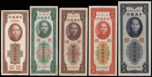 Lot 1166 - banknotes  -  John Bull Stamp Auctions sale 332
