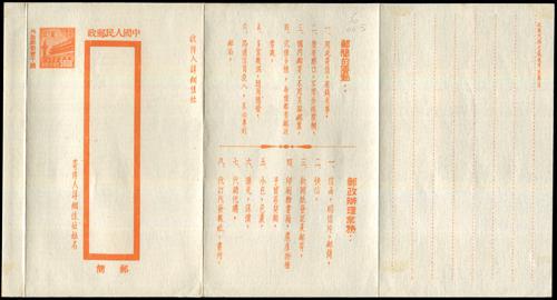 Lot 7125 - All China - Collections & Accumulations  -  John Bull Stamp Auctions sale 332
