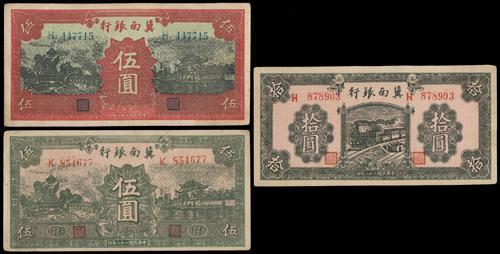 Lot 1456 - banknotes - John Bull Stamp Auctions sale 332 Lot 1456 - banknotes - John Bull Stamp Auctions sale 332