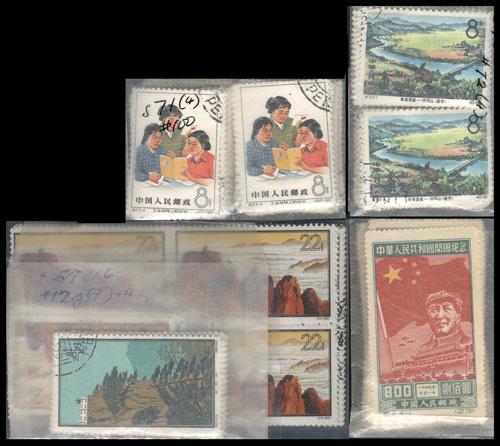 Lot 3070 - prc - John Bull Stamp Auctions sale 332 Lot 3070 - prc - John Bull Stamp Auctions sale 332
