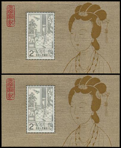 Lot 3566 - prc - John Bull Stamp Auctions sale 332 Lot 3566 - prc - John Bull Stamp Auctions sale 332