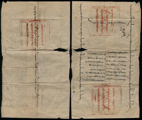 Lot 5735F - Provincial Issues & Postal History  -  John Bull Stamp Auctions sale 332