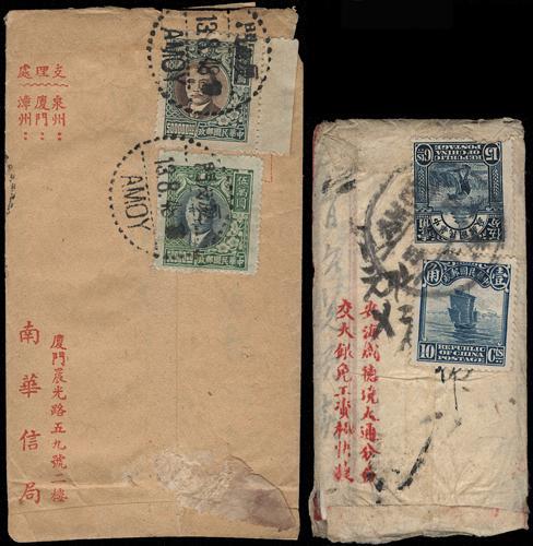 Lot 5516 - republic of china  -  John Bull Stamp Auctions sale 332