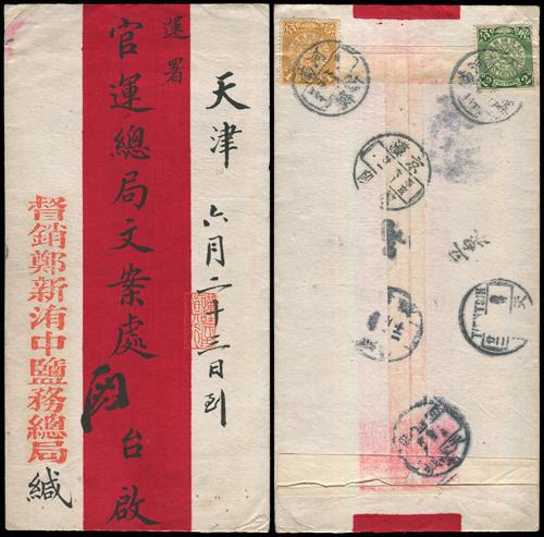 Lot 8058 - All China - Collections & Accumulations - John Bull Stamp Auctions sale 332 Day 3 Lot 8058 - All China - Collections & Accumulations - John Bull Stamp Auctions sale 332 Day 3