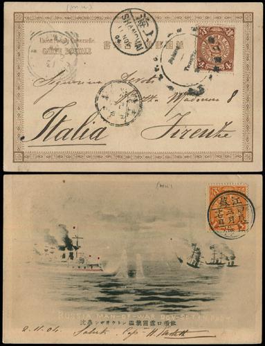 Lot 8034 - All China - Collections & Accumulations  -  John Bull Stamp Auctions sale 332 Day 3