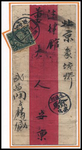 Lot 8501 - All China - Collections & Accumulations  -  John Bull Stamp Auctions sale 332 Day 3