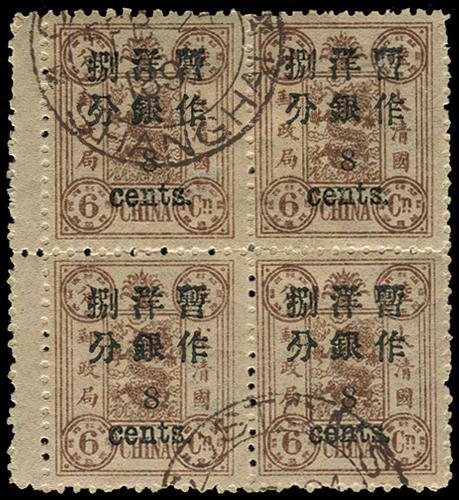 Lot 5226 - imperial post - John Bull Stamp Auctions sale 332 Lot 5226 - imperial post - John Bull Stamp Auctions sale 332