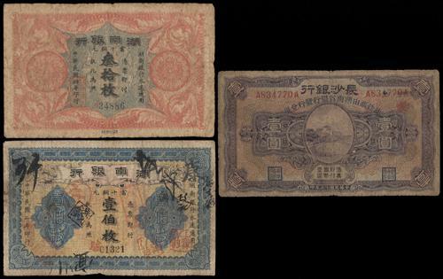 Lot 1347 - banknotes - John Bull Stamp Auctions sale 332 Lot 1347 - banknotes - John Bull Stamp Auctions sale 332