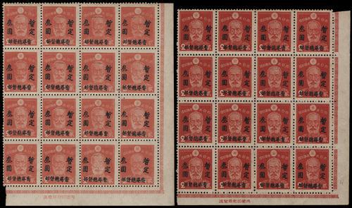 Lot 6199 - Hong Kong - John Bull Stamp Auctions sale 332 Lot 6199 - Hong Kong - John Bull Stamp Auctions sale 332