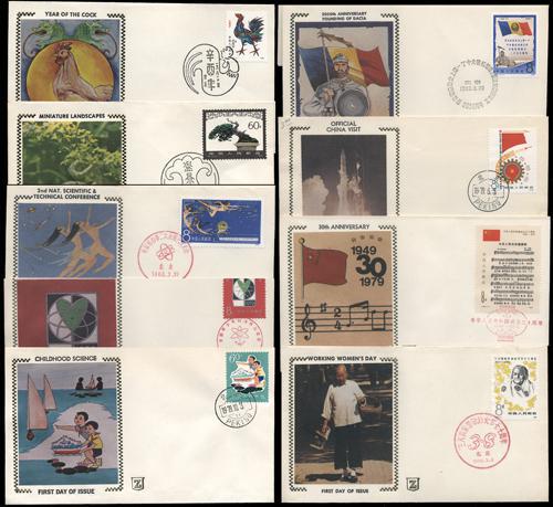 Lot 3794 - prc - John Bull Stamp Auctions sale 332 Lot 3794 - prc - John Bull Stamp Auctions sale 332