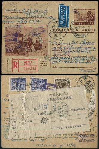 Lot 3714 - prc - John Bull Stamp Auctions sale 332 Lot 3714 - prc - John Bull Stamp Auctions sale 332