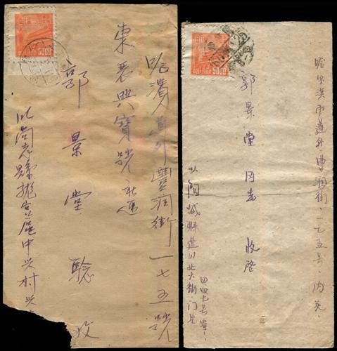 Lot 3704 - prc  -  John Bull Stamp Auctions sale 332