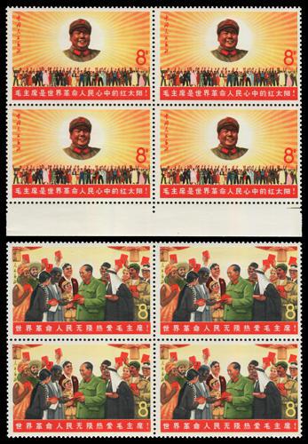 Lot 3273 - prc - John Bull Stamp Auctions sale 332 Lot 3273 - prc - John Bull Stamp Auctions sale 332