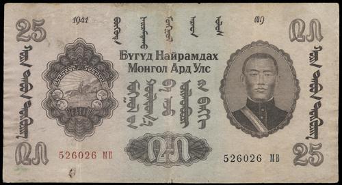 Lot 2261 - banknotes  -  John Bull Stamp Auctions sale 332