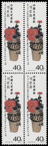 Lot 3484 - prc - John Bull Stamp Auctions sale 332 Lot 3484 - prc - John Bull Stamp Auctions sale 332
