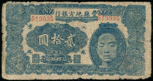 Lot 1360 - banknotes - John Bull Stamp Auctions sale 332 Lot 1360 - banknotes - John Bull Stamp Auctions sale 332