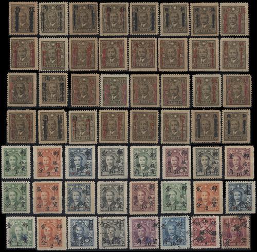 Lot 5432 - republic of china - John Bull Stamp Auctions sale 332 Lot 5432 - republic of china - John Bull Stamp Auctions sale 332
