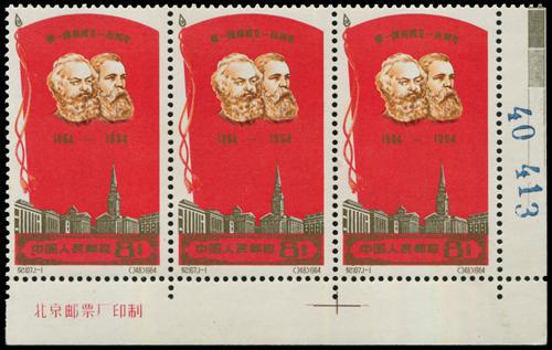 Lot 7036 - All China - Collections & Accumulations  -  John Bull Stamp Auctions sale 332