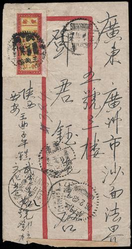 Lot 9563 - All China - Collections & Accumulations - John Bull Stamp Auctions sale 332 Day 3 Lot 9563 - All China - Collections & Accumulations - John Bull Stamp Auctions sale 332 Day 3