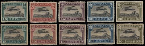 Lot 5682 - republic of china  -  John Bull Stamp Auctions sale 332
