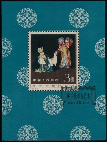 Lot 3187 - prc - John Bull Stamp Auctions sale 332 Lot 3187 - prc - John Bull Stamp Auctions sale 332