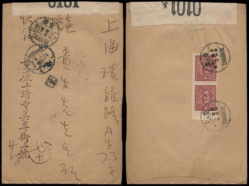 Lot 8576 - All China - Collections & Accumulations - John Bull Stamp Auctions sale 332 Day 3 Lot 8576 - All China - Collections & Accumulations - John Bull Stamp Auctions sale 332 Day 3