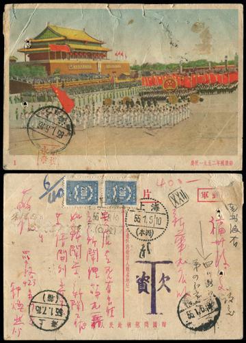 Lot 3744 - prc  -  John Bull Stamp Auctions sale 332