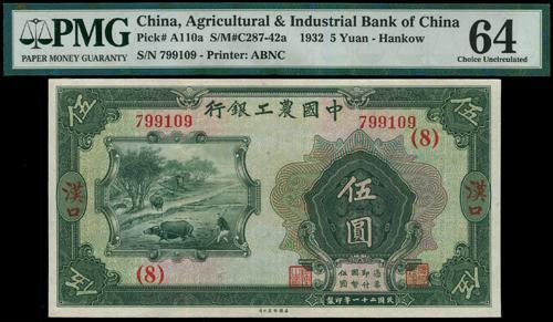 Lot 1206 - banknotes - John Bull Stamp Auctions sale 332 Lot 1206 - banknotes - John Bull Stamp Auctions sale 332