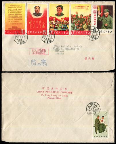 Lot 3761 - prc  -  John Bull Stamp Auctions sale 332