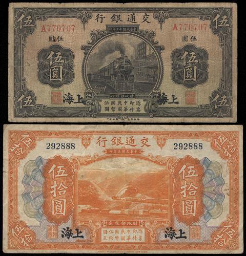Lot 1178 - banknotes - John Bull Stamp Auctions sale 332 Lot 1178 - banknotes - John Bull Stamp Auctions sale 332