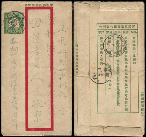 Lot 8112 - All China - Collections & Accumulations - John Bull Stamp Auctions sale 332 Day 3 Lot 8112 - All China - Collections & Accumulations - John Bull Stamp Auctions sale 332 Day 3