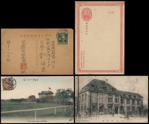 Lot 5650 - republic of china  -  John Bull Stamp Auctions sale 332