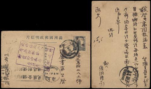 Lot 5750 - japanese occupation - John Bull Stamp Auctions sale 332 Lot 5750 - japanese occupation - John Bull Stamp Auctions sale 332