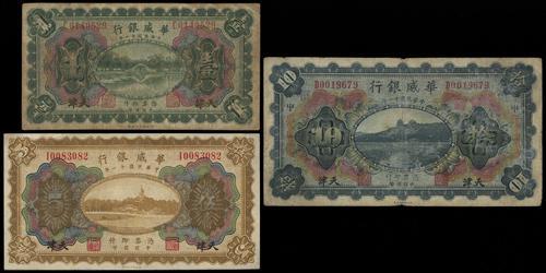Lot 1280 - banknotes  -  John Bull Stamp Auctions sale 332