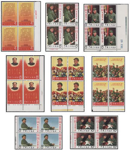 Lot 7044 - All China - Collections & Accumulations  -  John Bull Stamp Auctions sale 332