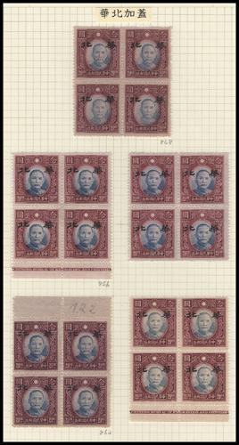 Lot 9034 - All China - Collections & Accumulations  -  John Bull Stamp Auctions sale 332 Day 4