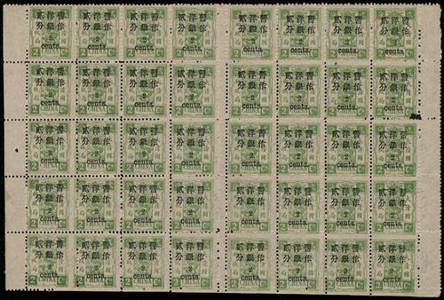 Lot 5224 - imperial post - John Bull Stamp Auctions sale 332 Lot 5224 - imperial post - John Bull Stamp Auctions sale 332