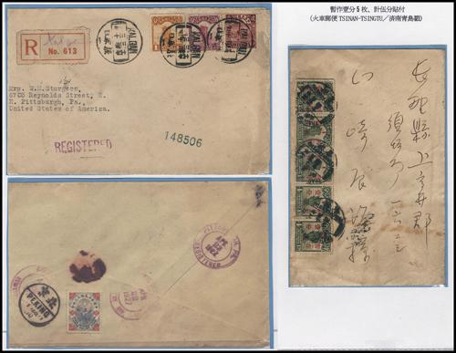 Lot 5679 - republic of china  -  John Bull Stamp Auctions sale 332