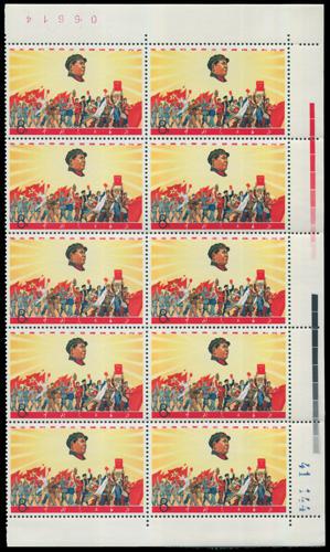 Lot 7053 - All China - Collections & Accumulations  -  John Bull Stamp Auctions sale 332