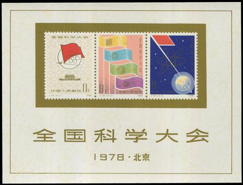 Lot 3405 - prc - John Bull Stamp Auctions sale 332 Lot 3405 - prc - John Bull Stamp Auctions sale 332